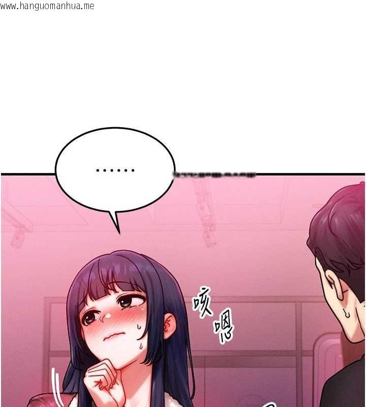 韩国漫画等价交换人生韩漫_等价交换人生-第44话-狂流淫水的低贱母狗在线免费阅读-韩国漫画-第40张图片