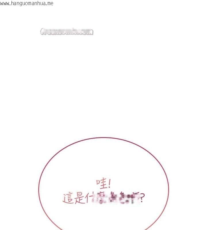 韩国漫画诅咒性转物语韩漫_诅咒性转物语-第10话-对鲁蛇腿开开的羞耻任务在线免费阅读-韩国漫画-第196张图片