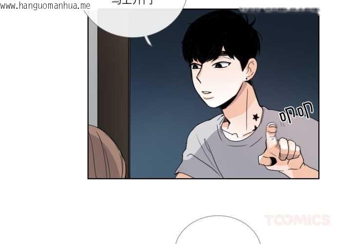 韩国漫画请与我私语韩漫_请与我私语-第32话在线免费阅读-韩国漫画-第2张图片