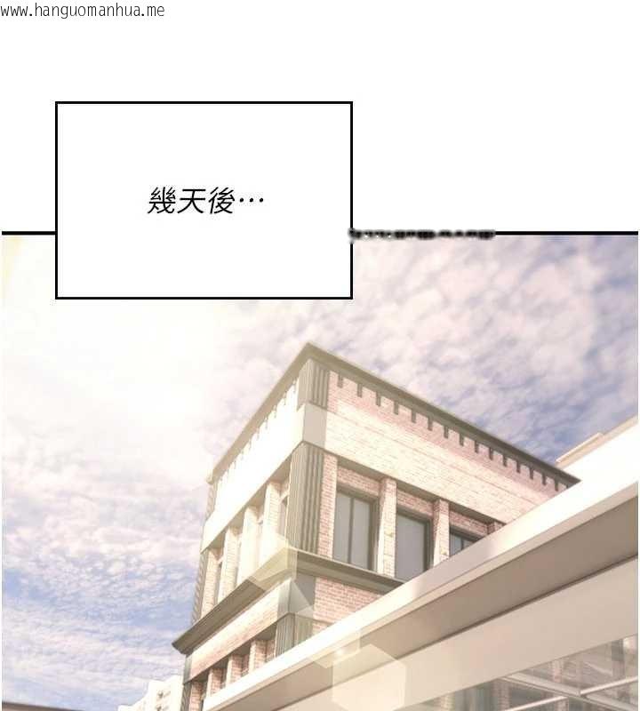 韩国漫画诅咒性转物语韩漫_诅咒性转物语-第10话-对鲁蛇腿开开的羞耻任务在线免费阅读-韩国漫画-第217张图片