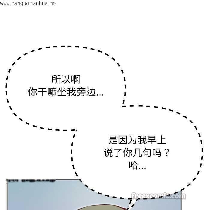 韩国漫画匿名圈套/欢迎登录匿名乐园韩漫_匿名圈套/欢迎登录匿名乐园-第7话在线免费阅读-韩国漫画-第168张图片