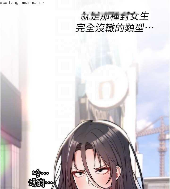 韩国漫画诅咒性转物语韩漫_诅咒性转物语-第10话-对鲁蛇腿开开的羞耻任务在线免费阅读-韩国漫画-第179张图片