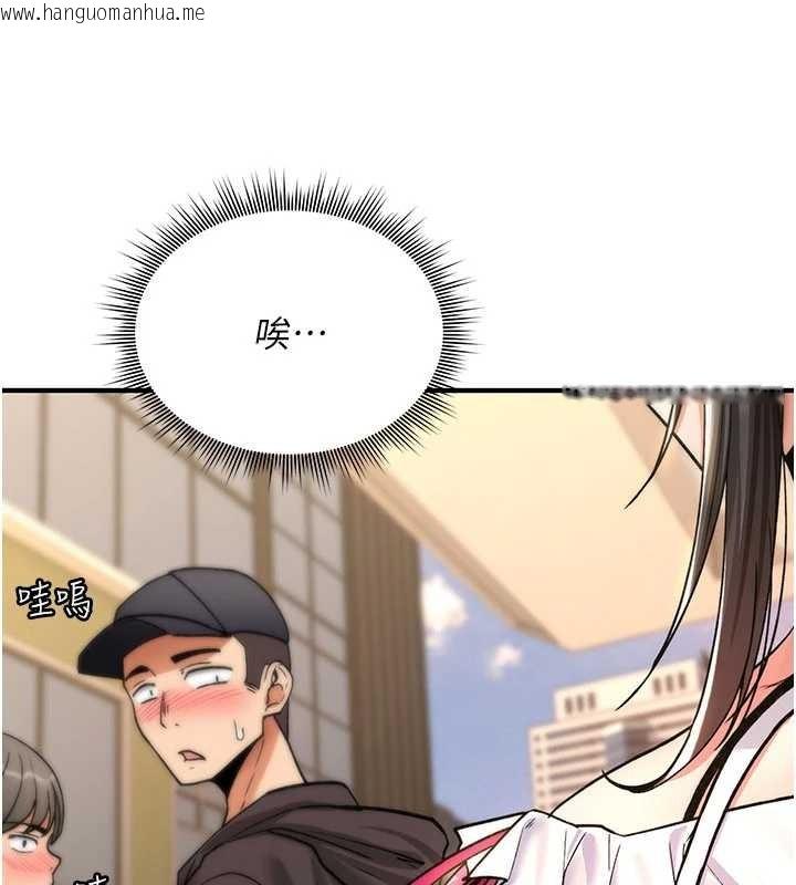 韩国漫画诅咒性转物语韩漫_诅咒性转物语-第10话-对鲁蛇腿开开的羞耻任务在线免费阅读-韩国漫画-第219张图片