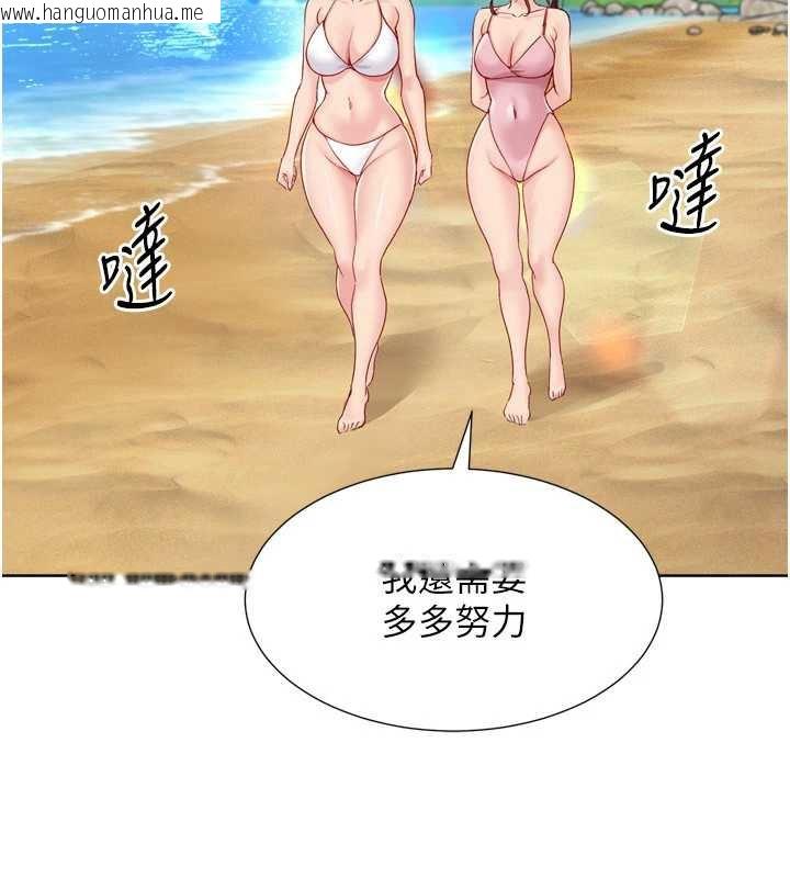 韩国漫画Set-up!排球少女韩漫_Set-up!排球少女-第79话-都怪你点燃我的欲火在线免费阅读-韩国漫画-第38张图片