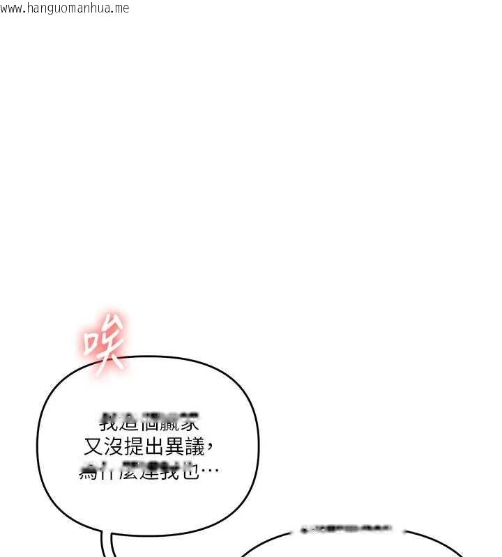 韩国漫画玩转学姐韩漫_玩转学姐-第92话-学姐还是老的辣在线免费阅读-韩国漫画-第6张图片