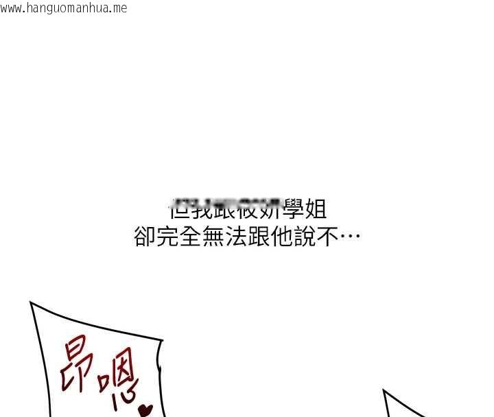 韩国漫画玩转学姐韩漫_玩转学姐-第92话-学姐还是老的辣在线免费阅读-韩国漫画-第13张图片