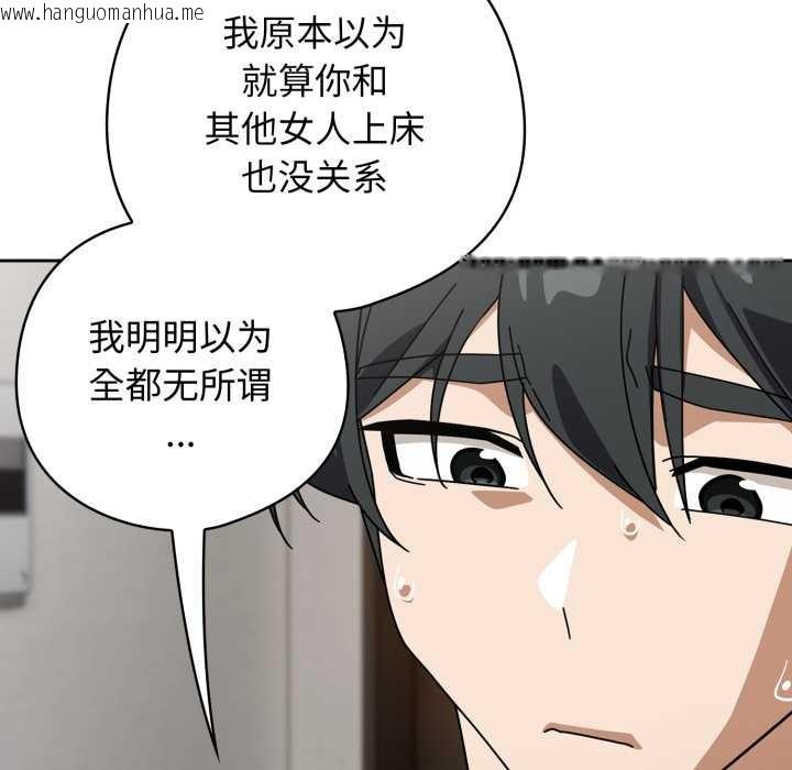 韩国漫画调教开关：第二季韩漫_调教开关：第二季-第19话在线免费阅读-韩国漫画-第49张图片