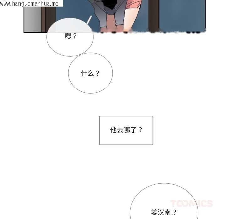 韩国漫画请与我私语韩漫_请与我私语-第32话在线免费阅读-韩国漫画-第46张图片