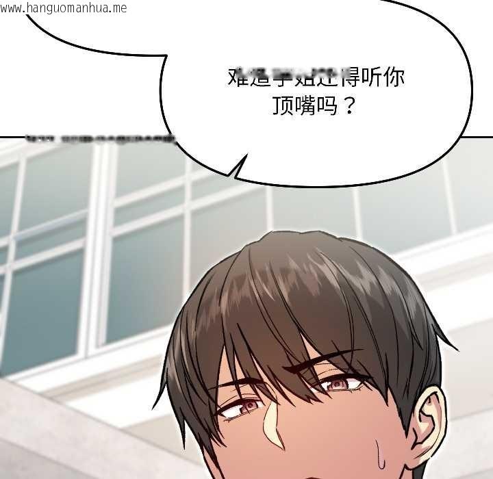 韩国漫画匿名圈套/欢迎登录匿名乐园韩漫_匿名圈套/欢迎登录匿名乐园-第7话在线免费阅读-韩国漫画-第123张图片