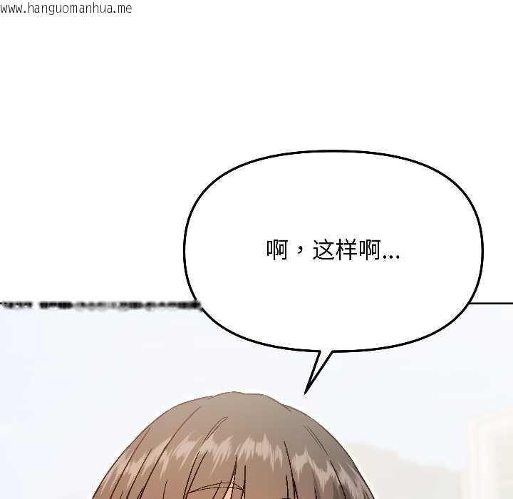 韩国漫画匿名圈套/欢迎登录匿名乐园韩漫_匿名圈套/欢迎登录匿名乐园-第7话在线免费阅读-韩国漫画-第194张图片