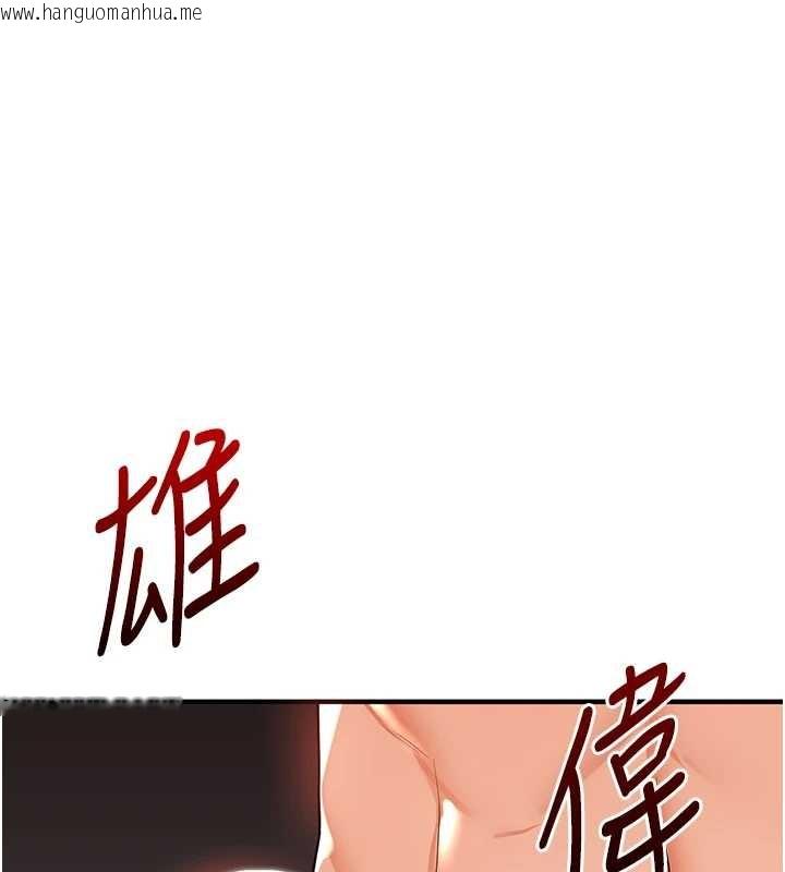 韩国漫画玩转学姐韩漫_玩转学姐-第92话-学姐还是老的辣在线免费阅读-韩国漫画-第129张图片