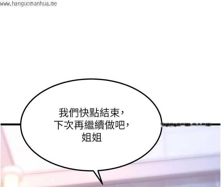 韩国漫画特色新视界韩漫_特色新视界-第21话-已获人妻内射许可在线免费阅读-韩国漫画-第117张图片