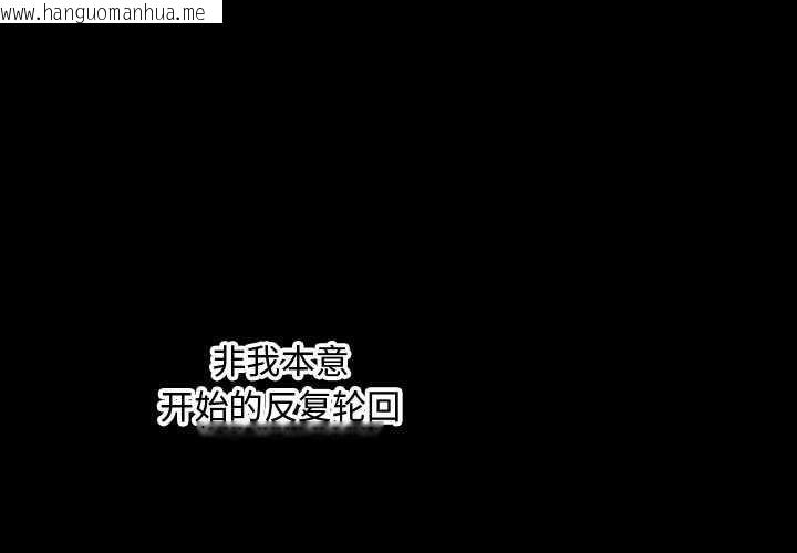 韩国漫画会长家的小儿子韩漫_会长家的小儿子-第47话在线免费阅读-韩国漫画-第1张图片