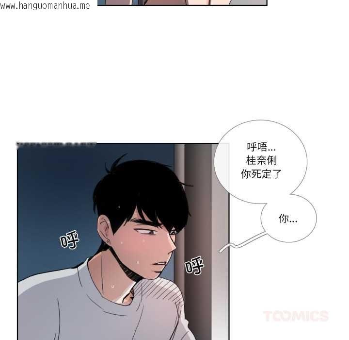 韩国漫画请与我私语韩漫_请与我私语-第32话在线免费阅读-韩国漫画-第66张图片