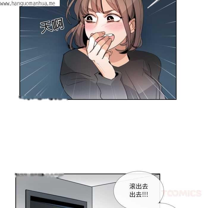 韩国漫画请与我私语韩漫_请与我私语-第32话在线免费阅读-韩国漫画-第54张图片