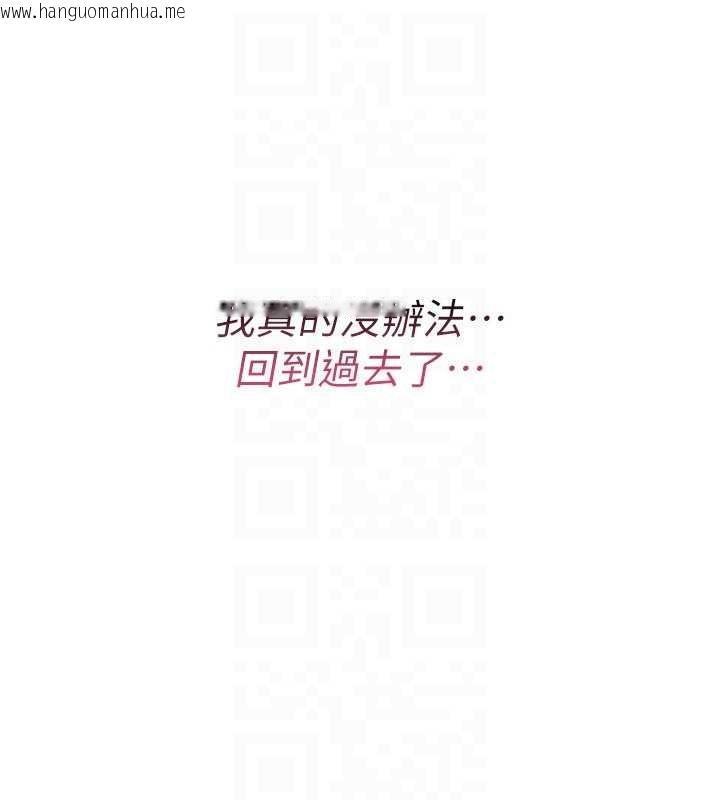 韩国漫画诅咒性转物语韩漫_诅咒性转物语-第10话-对鲁蛇腿开开的羞耻任务在线免费阅读-韩国漫画-第111张图片