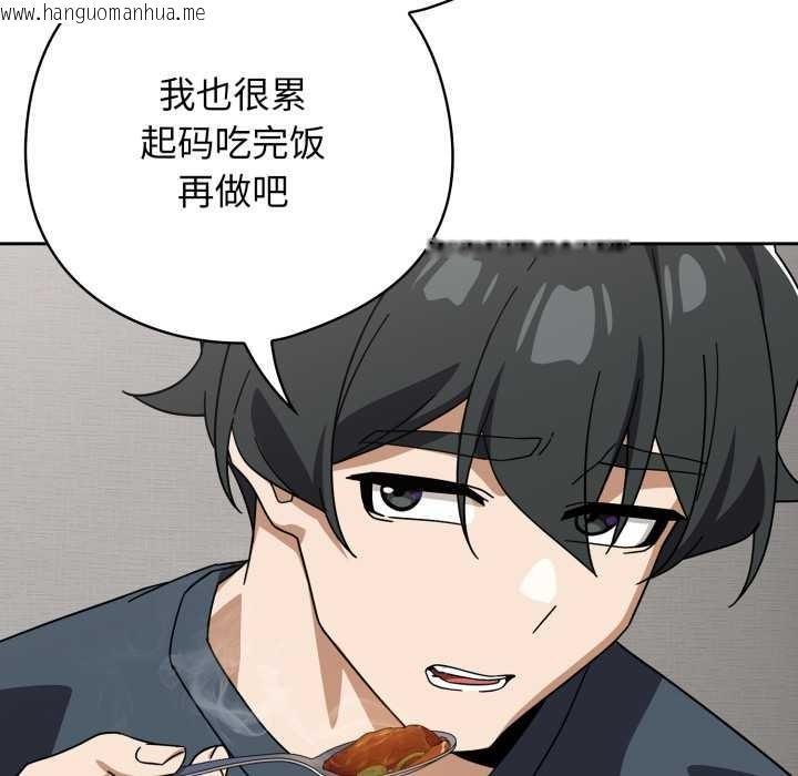 韩国漫画调教开关：第二季韩漫_调教开关：第二季-第19话在线免费阅读-韩国漫画-第90张图片