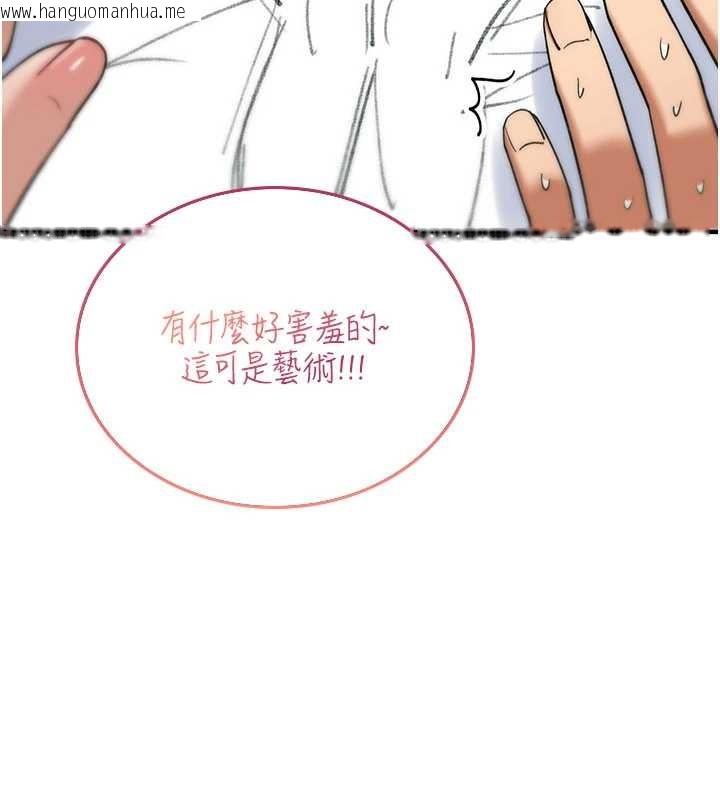 韩国漫画诅咒性转物语韩漫_诅咒性转物语-第10话-对鲁蛇腿开开的羞耻任务在线免费阅读-韩国漫画-第207张图片