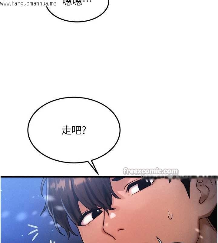 韩国漫画等价交换人生韩漫_等价交换人生-第44话-狂流淫水的低贱母狗在线免费阅读-韩国漫画-第84张图片