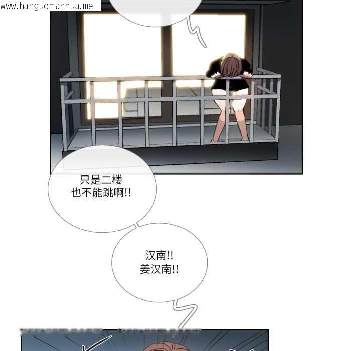 韩国漫画请与我私语韩漫_请与我私语-第32话在线免费阅读-韩国漫画-第49张图片