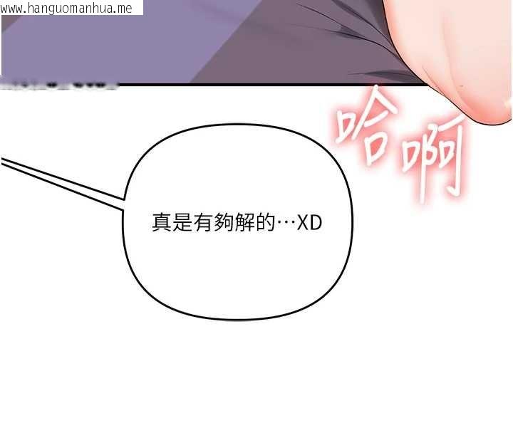 韩国漫画玩转学姐韩漫_玩转学姐-第92话-学姐还是老的辣在线免费阅读-韩国漫画-第123张图片