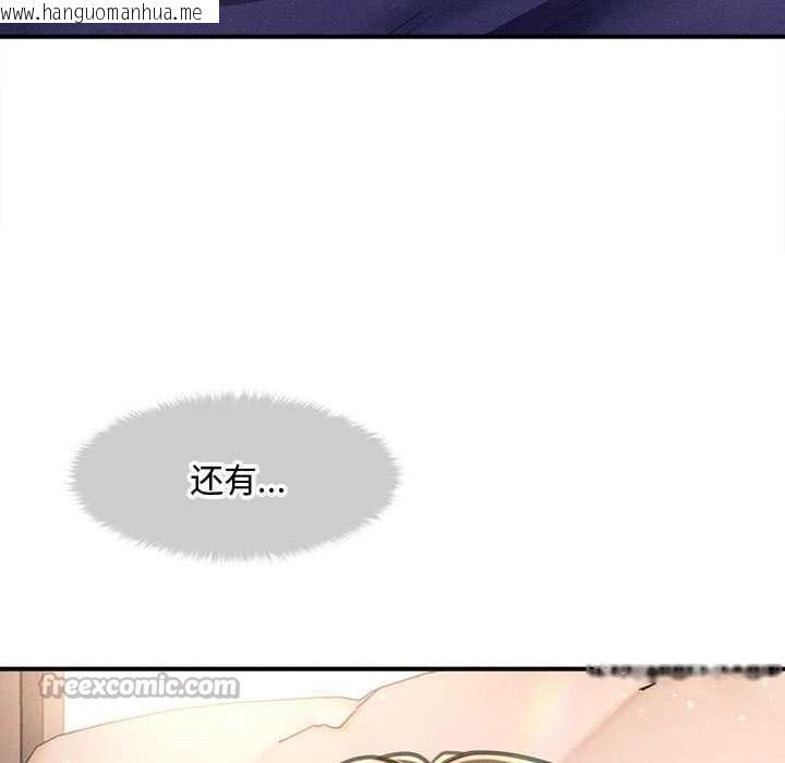 韩国漫画会长家的小儿子韩漫_会长家的小儿子-第47话在线免费阅读-韩国漫画-第112张图片