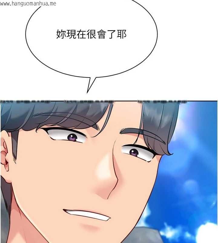 韩国漫画Set-up!排球少女韩漫_Set-up!排球少女-第79话-都怪你点燃我的欲火在线免费阅读-韩国漫画-第66张图片