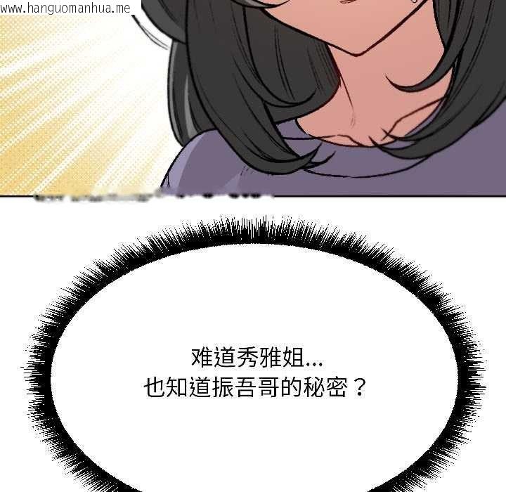 韩国漫画匿名圈套/欢迎登录匿名乐园韩漫_匿名圈套/欢迎登录匿名乐园-第7话在线免费阅读-韩国漫画-第99张图片