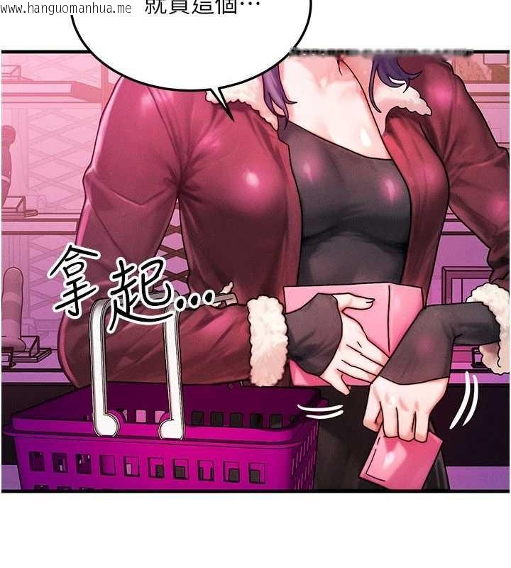 韩国漫画等价交换人生韩漫_等价交换人生-第44话-狂流淫水的低贱母狗在线免费阅读-韩国漫画-第13张图片