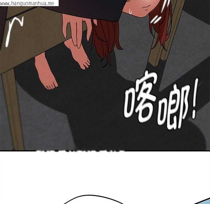 韩国漫画危险同学会韩漫_危险同学会-第99话在线免费阅读-韩国漫画-第108张图片