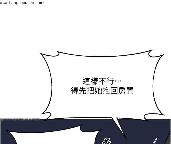 韩国漫画熟女交换计划韩漫_熟女交换计划-第52话-温泉好烫，要忍不住了…在线免费阅读-韩国漫画-第114张图片