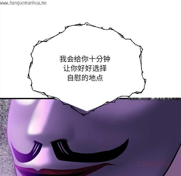 韩国漫画危情十令/任务韩漫_危情十令/任务-第6话在线免费阅读-韩国漫画-第100张图片