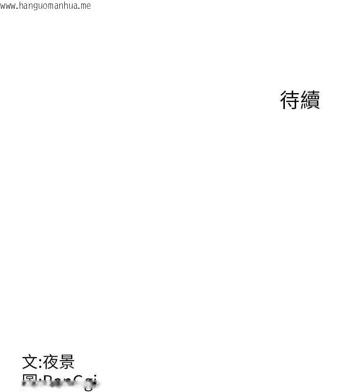 韩国漫画熟女交换计划韩漫_熟女交换计划-第52话-温泉好烫，要忍不住了…在线免费阅读-韩国漫画-第187张图片