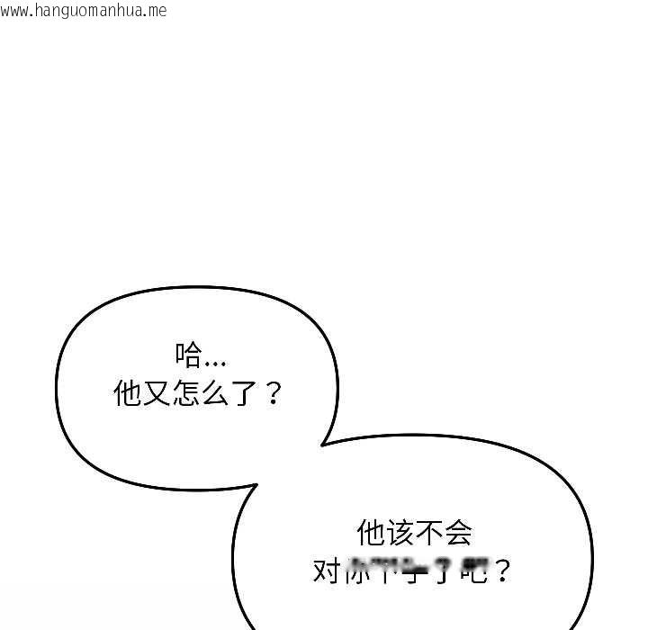 韩国漫画匿名圈套/欢迎登录匿名乐园韩漫_匿名圈套/欢迎登录匿名乐园-第7话在线免费阅读-韩国漫画-第92张图片
