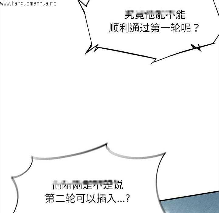 韩国漫画危险同学会韩漫_危险同学会-第99话在线免费阅读-韩国漫画-第19张图片