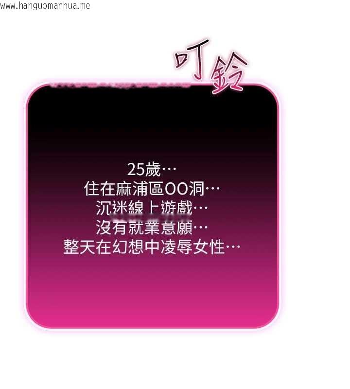 韩国漫画诅咒性转物语韩漫_诅咒性转物语-第10话-对鲁蛇腿开开的羞耻任务在线免费阅读-韩国漫画-第131张图片