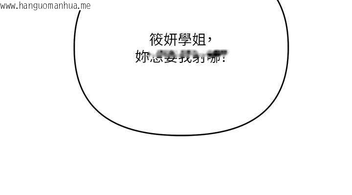 韩国漫画玩转学姐韩漫_玩转学姐-第92话-学姐还是老的辣在线免费阅读-韩国漫画-第106张图片