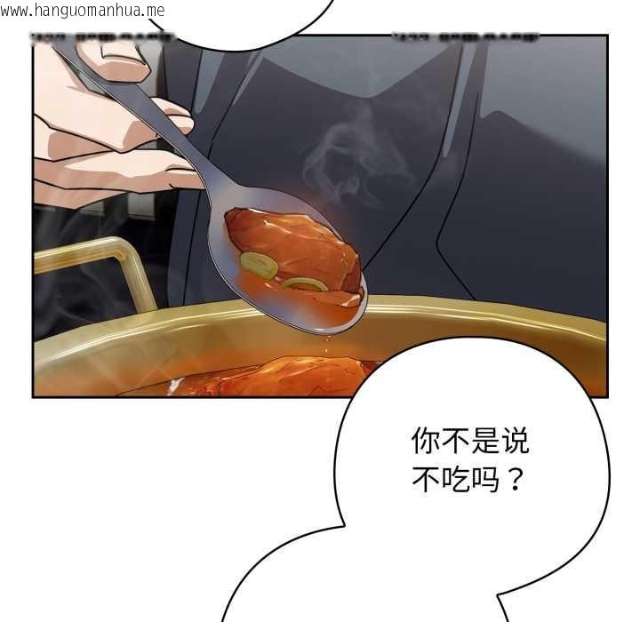 韩国漫画调教开关：第二季韩漫_调教开关：第二季-第19话在线免费阅读-韩国漫画-第88张图片