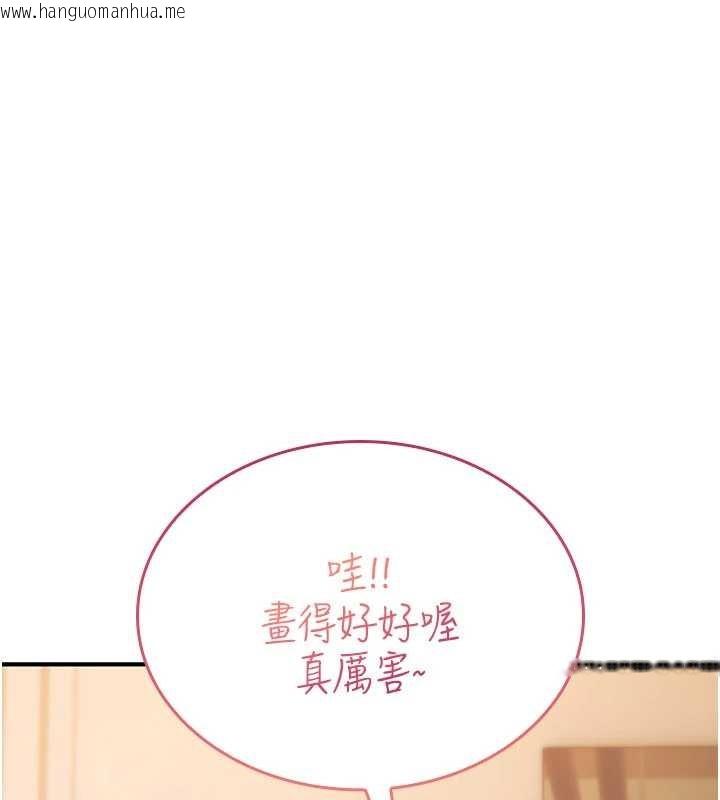 韩国漫画诅咒性转物语韩漫_诅咒性转物语-第10话-对鲁蛇腿开开的羞耻任务在线免费阅读-韩国漫画-第189张图片