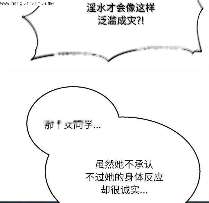 韩国漫画危险同学会韩漫_危险同学会-第99话在线免费阅读-韩国漫画-第186张图片