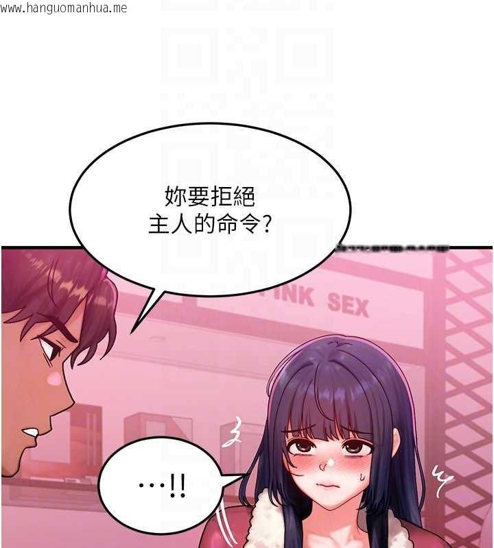 韩国漫画等价交换人生韩漫_等价交换人生-第44话-狂流淫水的低贱母狗在线免费阅读-韩国漫画-第26张图片