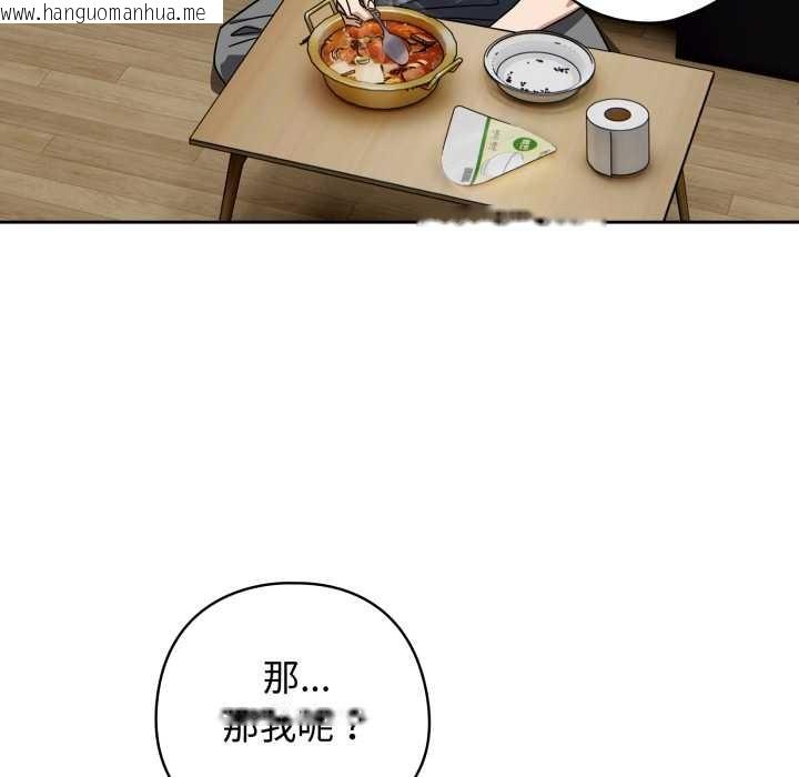 韩国漫画调教开关：第二季韩漫_调教开关：第二季-第19话在线免费阅读-韩国漫画-第87张图片