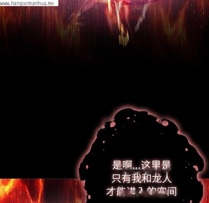 韩国漫画异世界骑士团长韩漫_异世界骑士团长-第50话在线免费阅读-韩国漫画-第115张图片