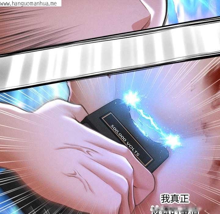 韩国漫画会长家的小儿子韩漫_会长家的小儿子-第47话在线免费阅读-韩国漫画-第12张图片