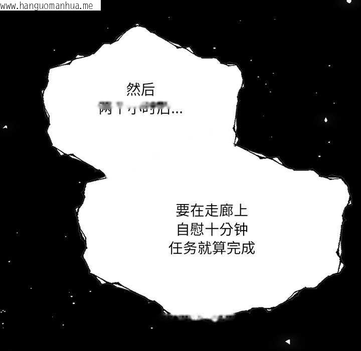韩国漫画危情十令/任务韩漫_危情十令/任务-第6话在线免费阅读-韩国漫画-第90张图片