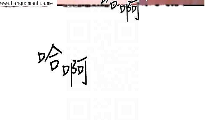 韩国漫画等价交换人生韩漫_等价交换人生-第44话-狂流淫水的低贱母狗在线免费阅读-韩国漫画-第118张图片