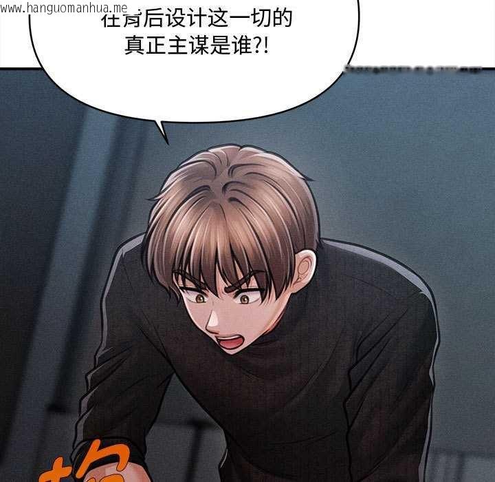 韩国漫画会长家的小儿子韩漫_会长家的小儿子-第47话在线免费阅读-韩国漫画-第31张图片