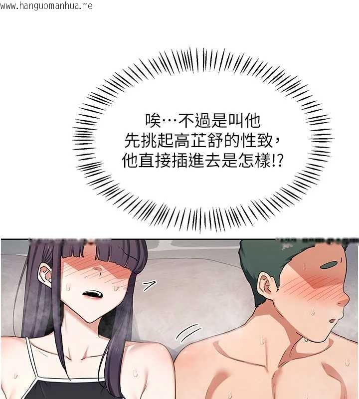 韩国漫画熟女交换计划韩漫_熟女交换计划-第52话-温泉好烫，要忍不住了…在线免费阅读-韩国漫画-第61张图片