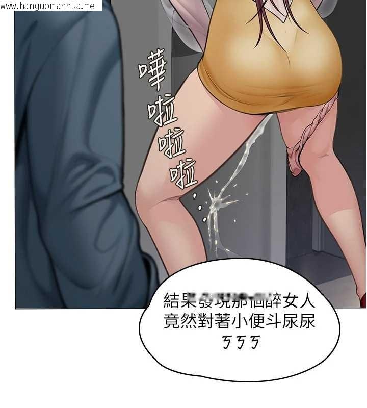 韩国漫画守护妳韩漫_守护妳-第14话-轮奸惯犯在线免费阅读-韩国漫画-第32张图片