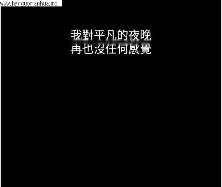 韩国漫画堕落物语2韩漫_堕落物语2-第41话-性感淫娃的大胆诱惑在线免费阅读-韩国漫画-第44张图片